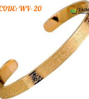 Ayatul Kursi Cuff Bracelet Golden Premium (WV-20)